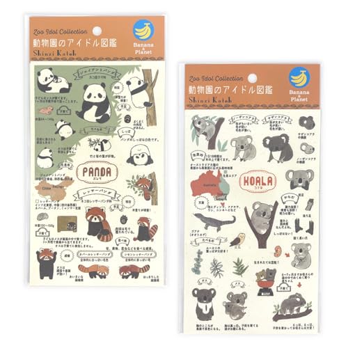 Amazon.co.jp: シール堂 日本製 バナナペーパー シートシール 動物園の